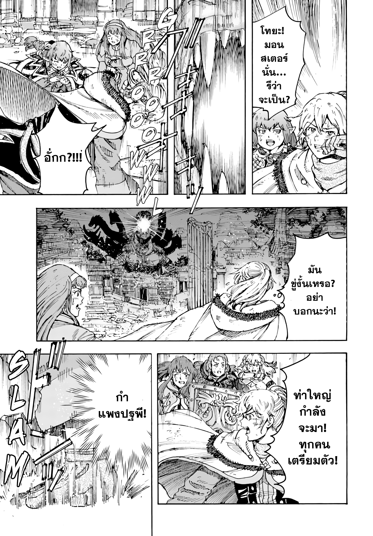 Shoukan sareta Kenja wa Isekai wo Yuku 34.2 12
