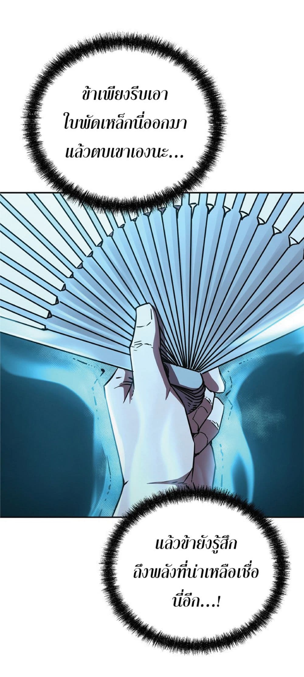 Reincarnation of the Murim Clan’s Former Ranker ตอนที่ 53 (49)