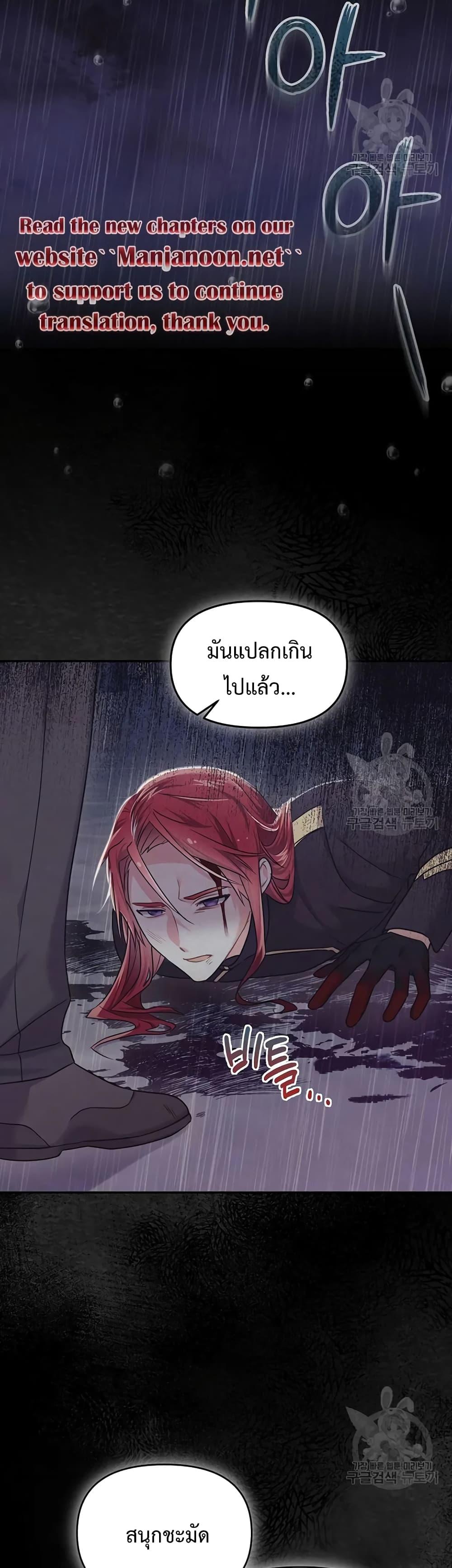 You’ve Got The Wrong House, Villain ตอนที่ 7 (34)