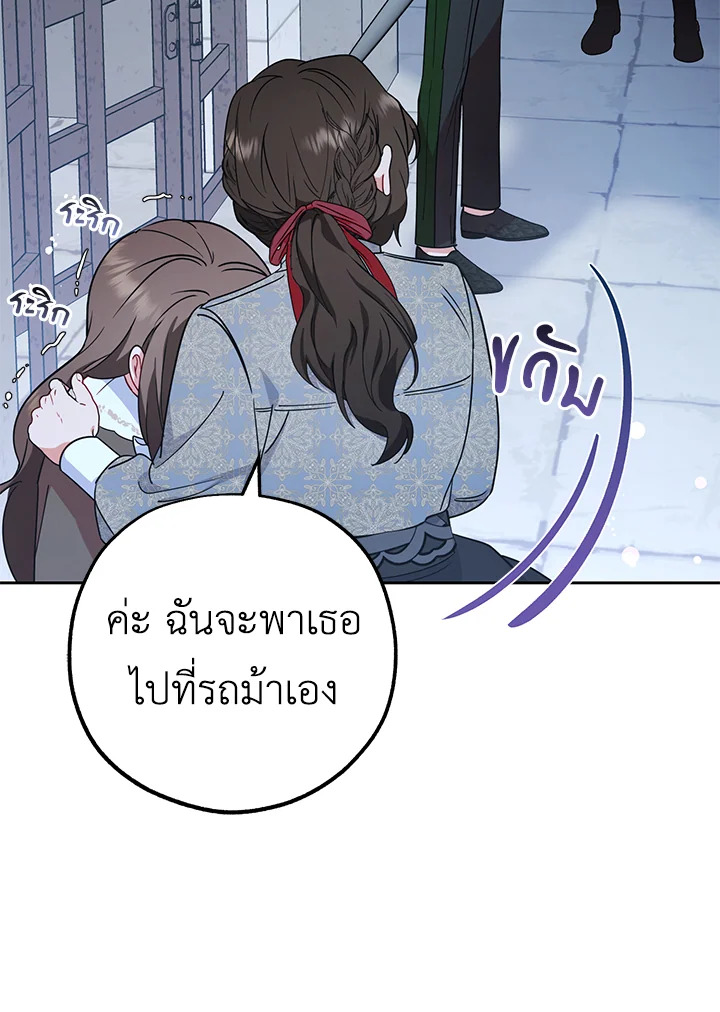 The Villainess Is Shy in Receiving Affection 14 012