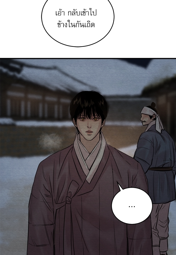 Painter of the Night 69 71