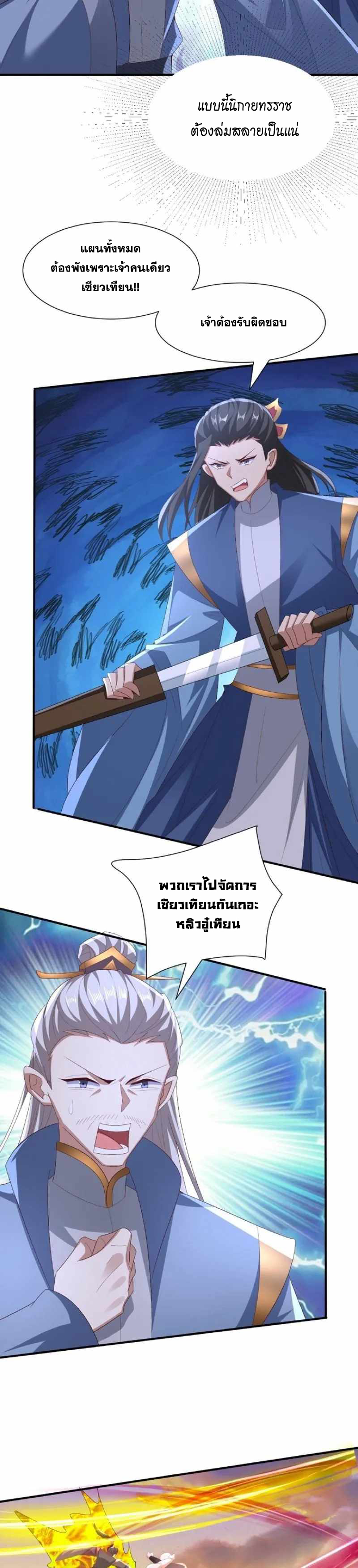 กลุ่มลับ 130 11