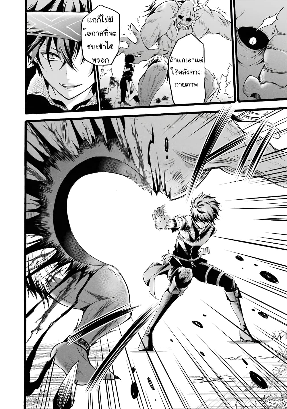 Mahou Shoujo Gakuen no Suketto Kyoushi 8 (34)