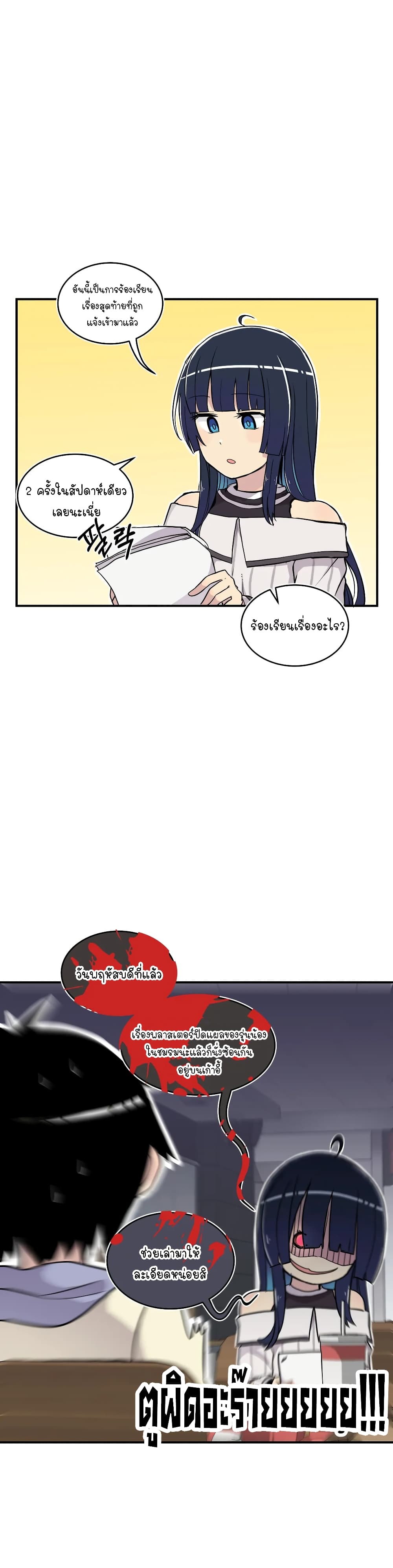 Erotic Manga Club ตอนที่ 20 (32)