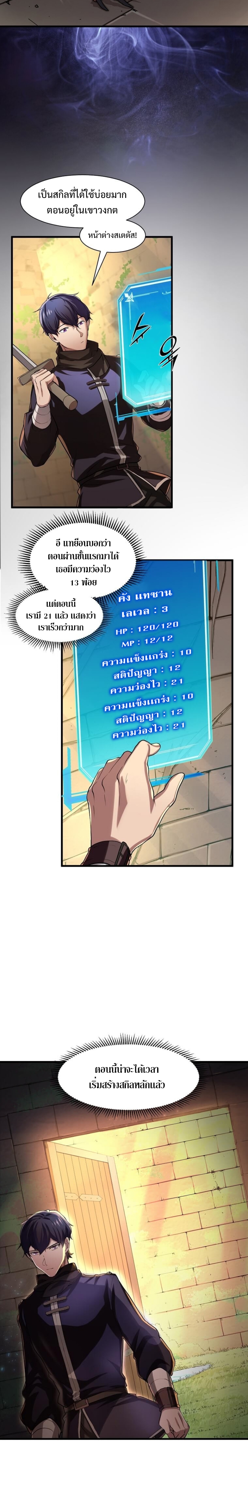level up with skills 9.06