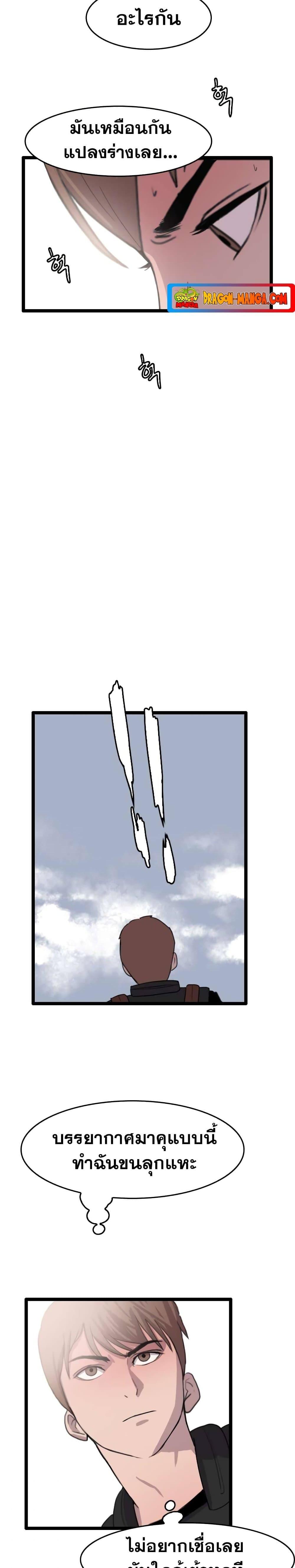 I Picked a Mobile From Another World 29 25