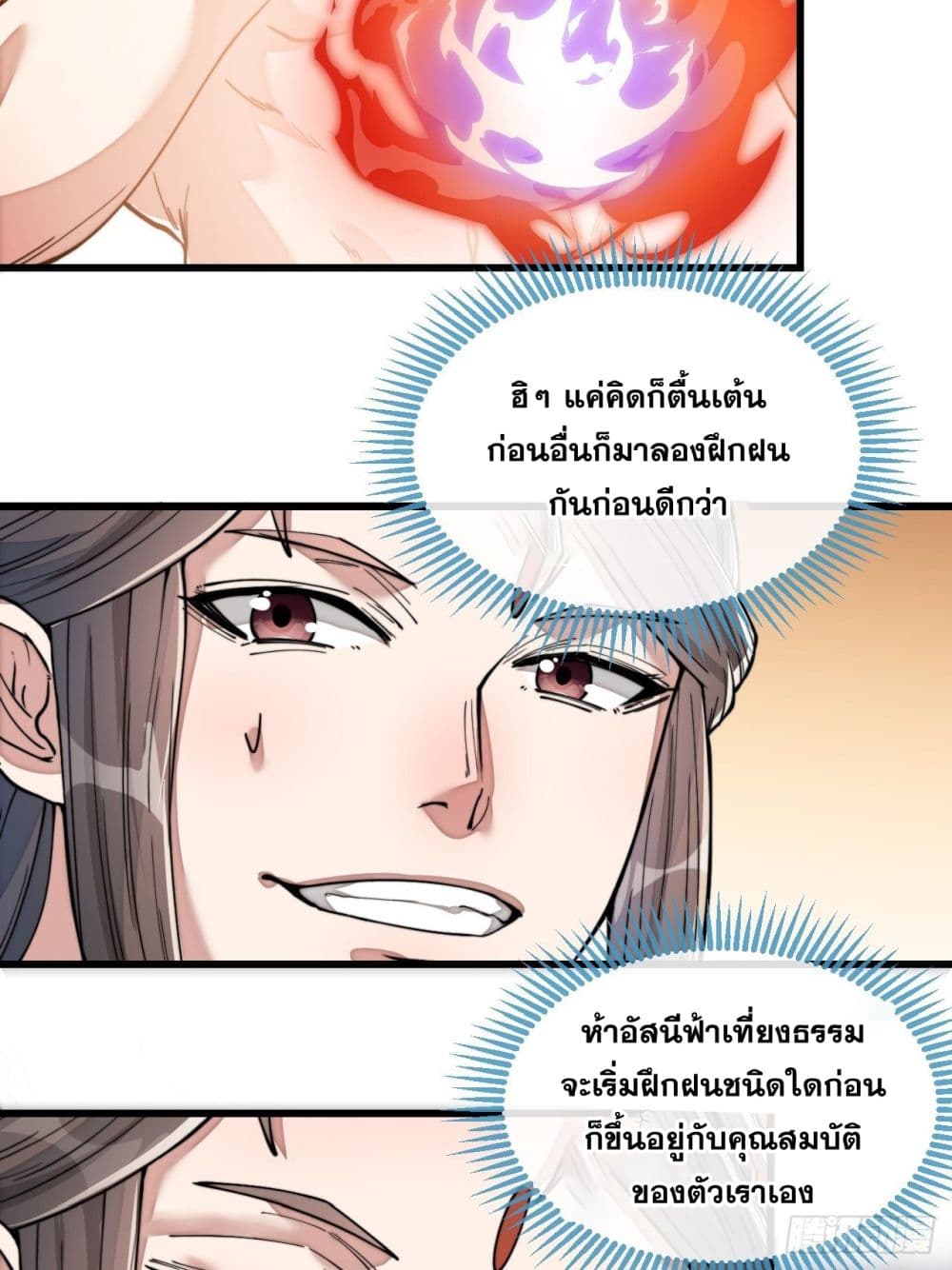 I'm Really Not the Son of Luck 41 (12)