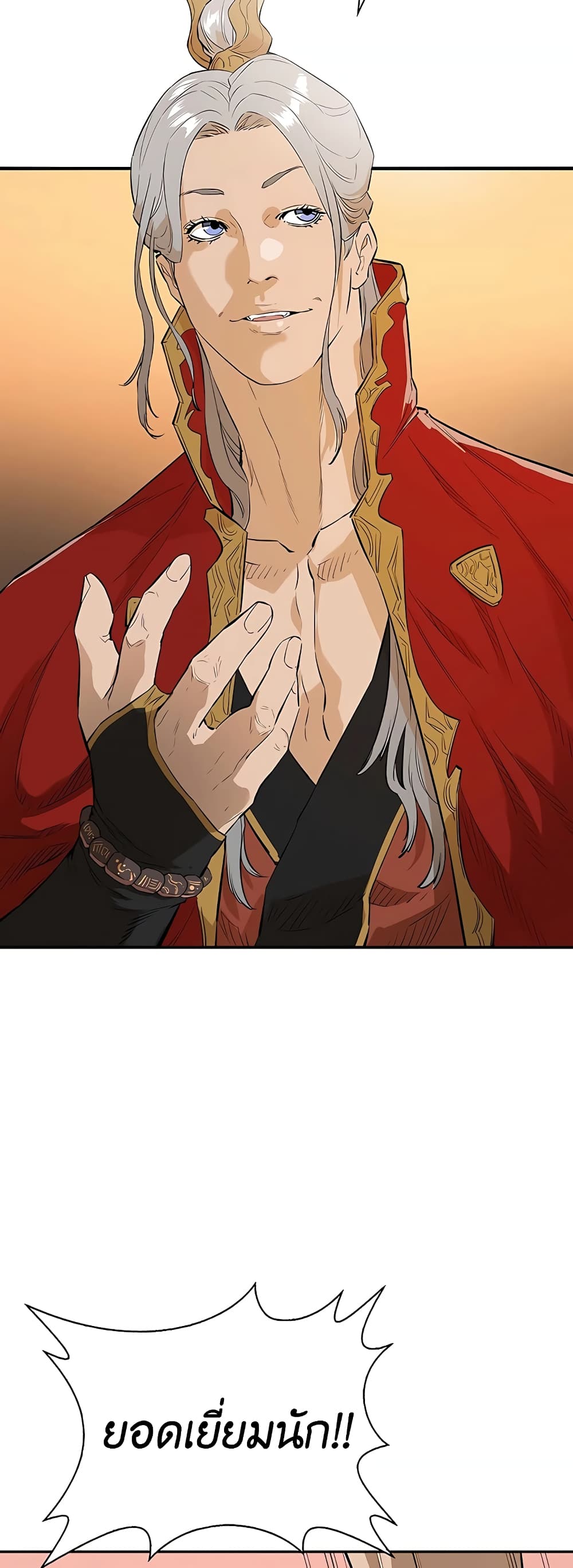 The Villainous Warrior ตอนที่ 22 (47)