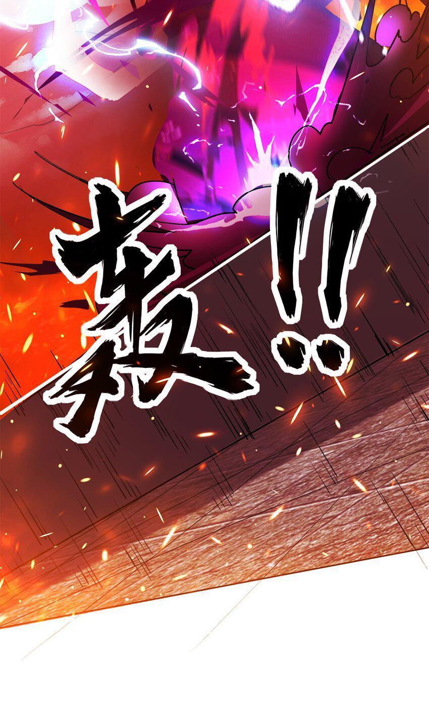 Endless Devourer ตอนที่ 84 (20)