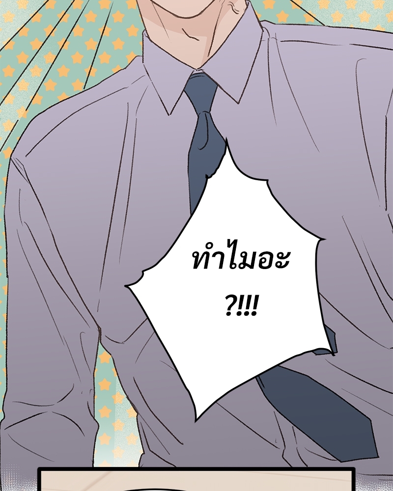 เขตห้ามรักฉบับเบต้า 31 033