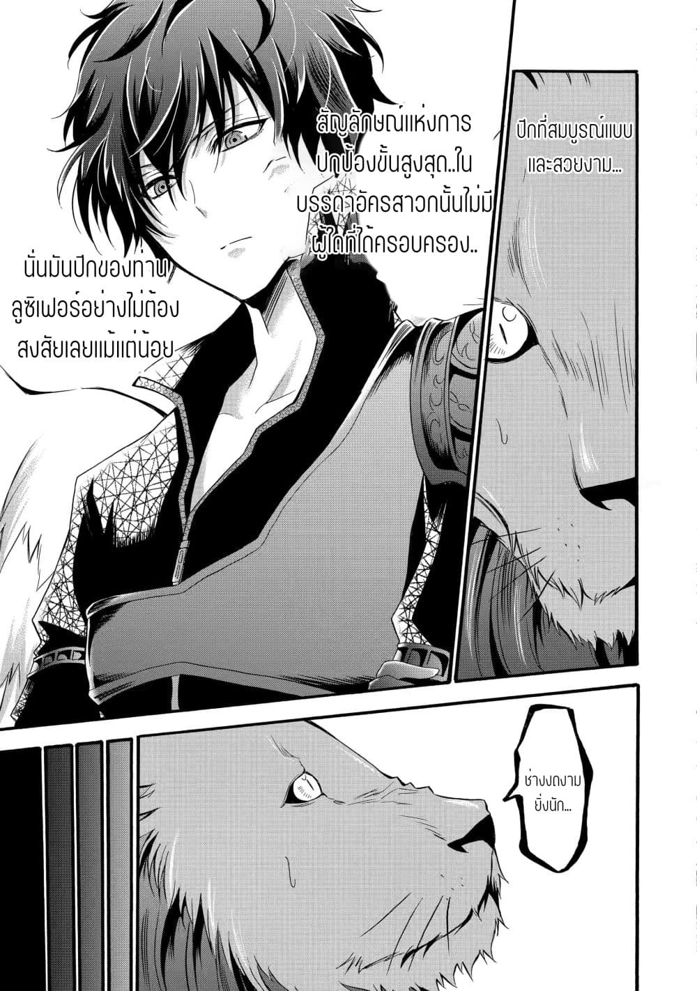 Mahou Shoujo Gakuen no Suketto Kyoushi 10 03
