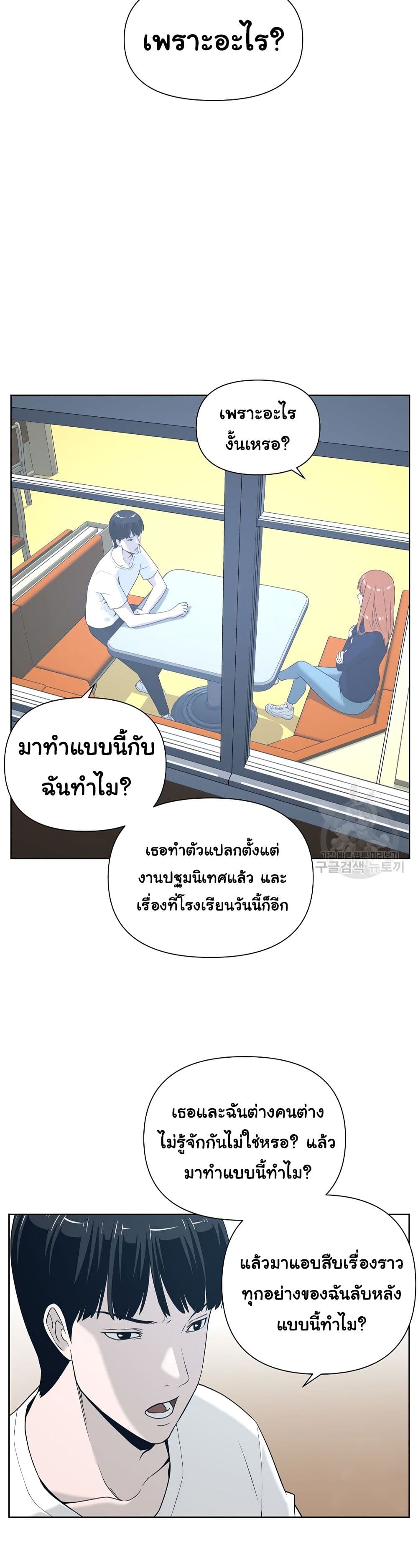 Superhuman ตอนที่ 3 (45)