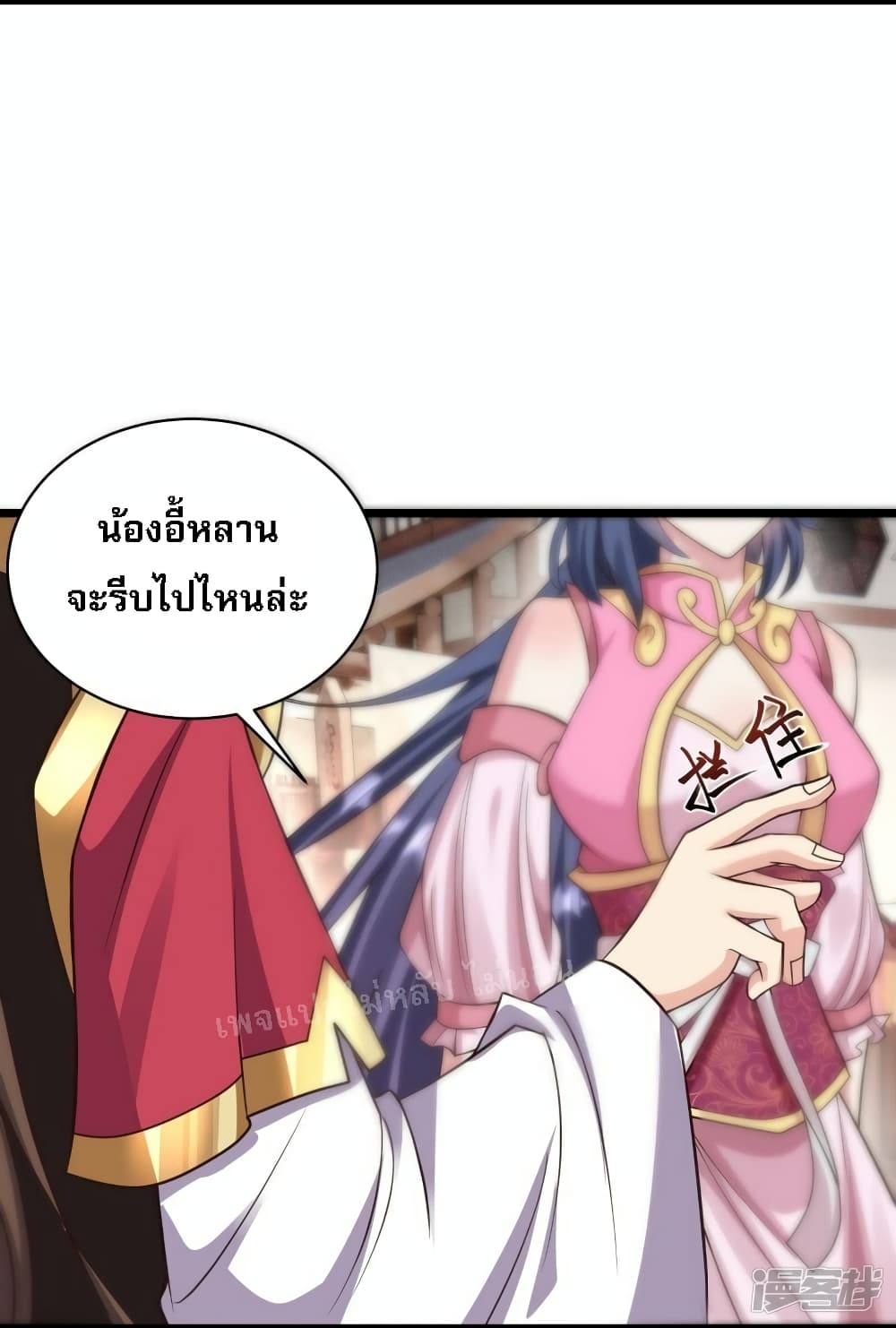 Return of the Evil God ตอนที่ 12 (7)
