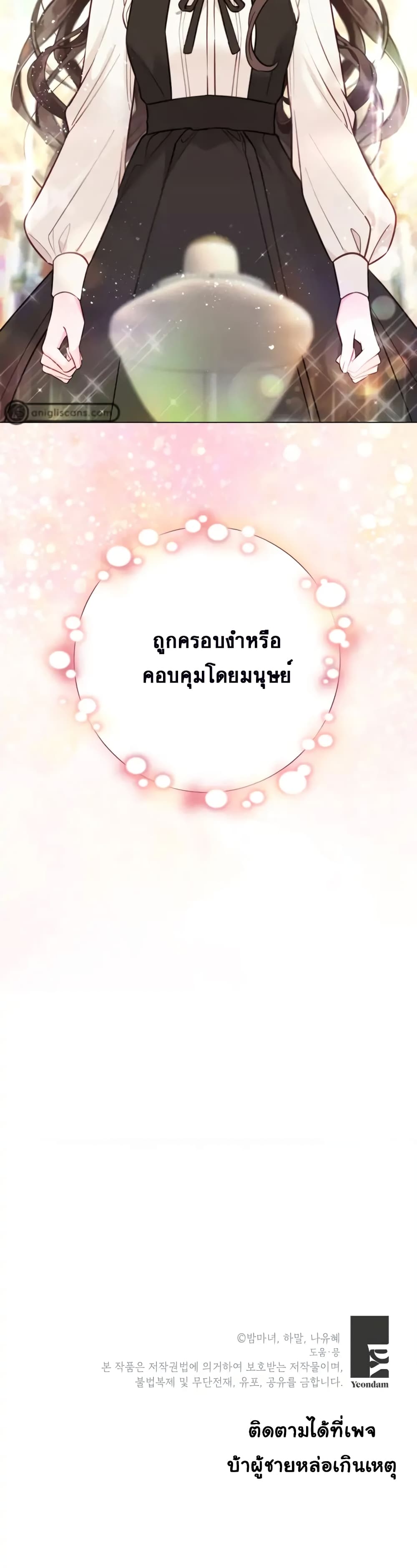 The World Without My Sister Who Everyone Loved ตอนที่ 10 (40)