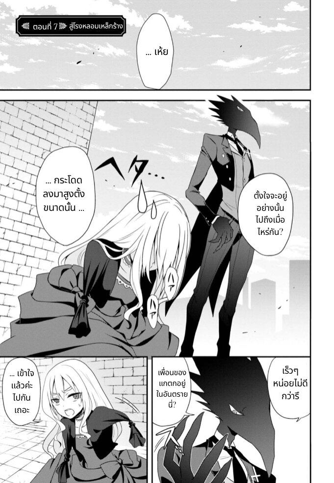 Noel the Mortal Fate 9 (1)