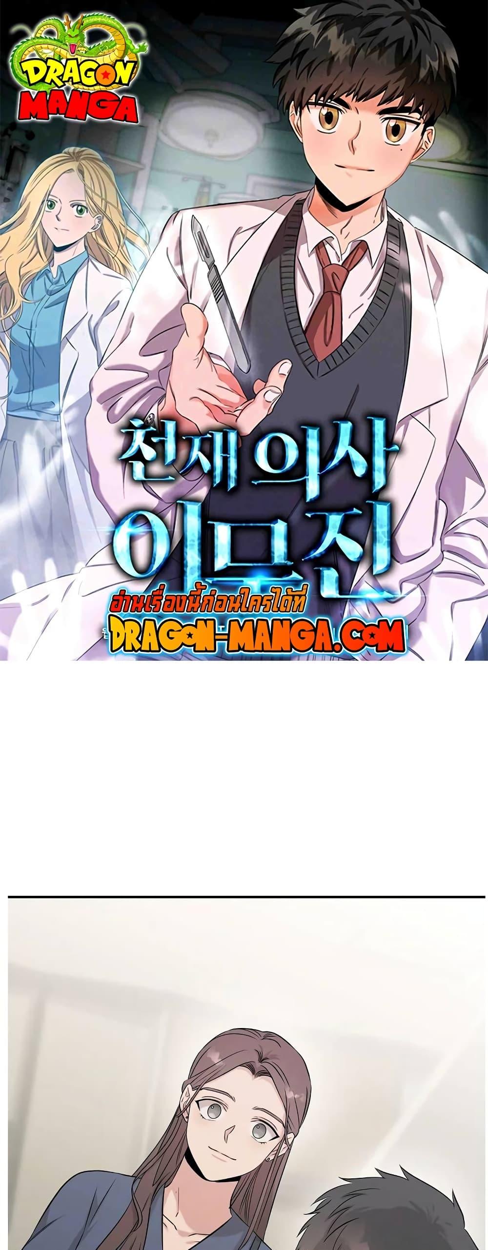 Genius Doctor Lee Moo jin 70 01
