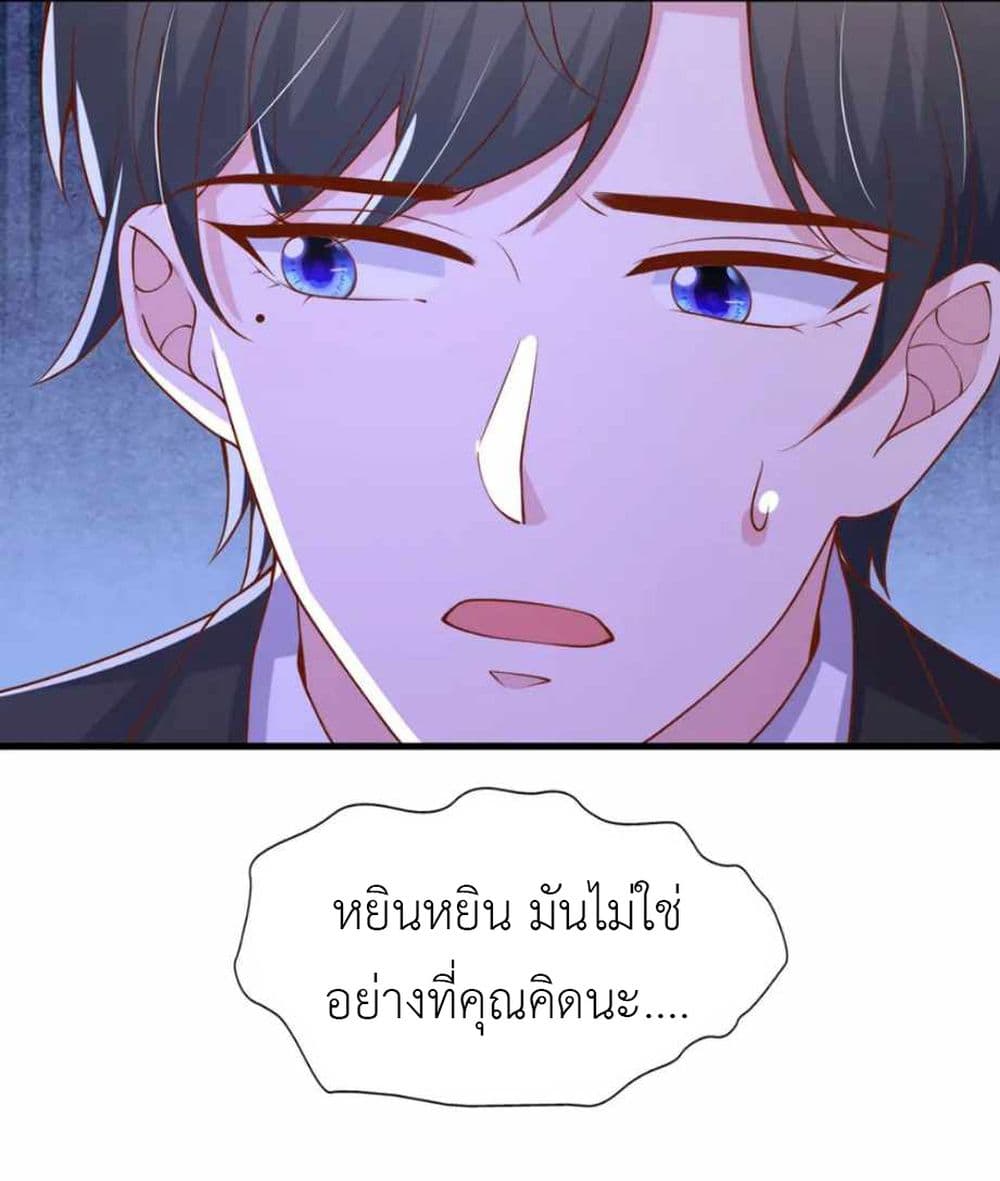 The Big Guy calls me Little Ancestor ตอนที่ 171 (25)