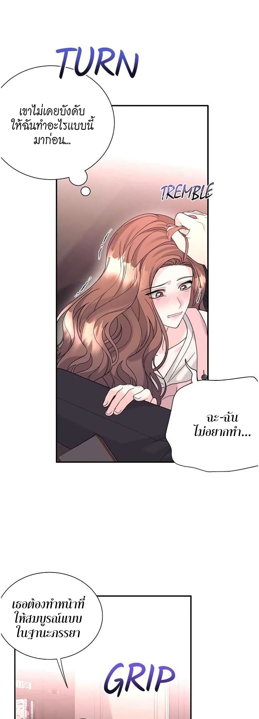 Fake Wife ตอนที่ 18 (5)