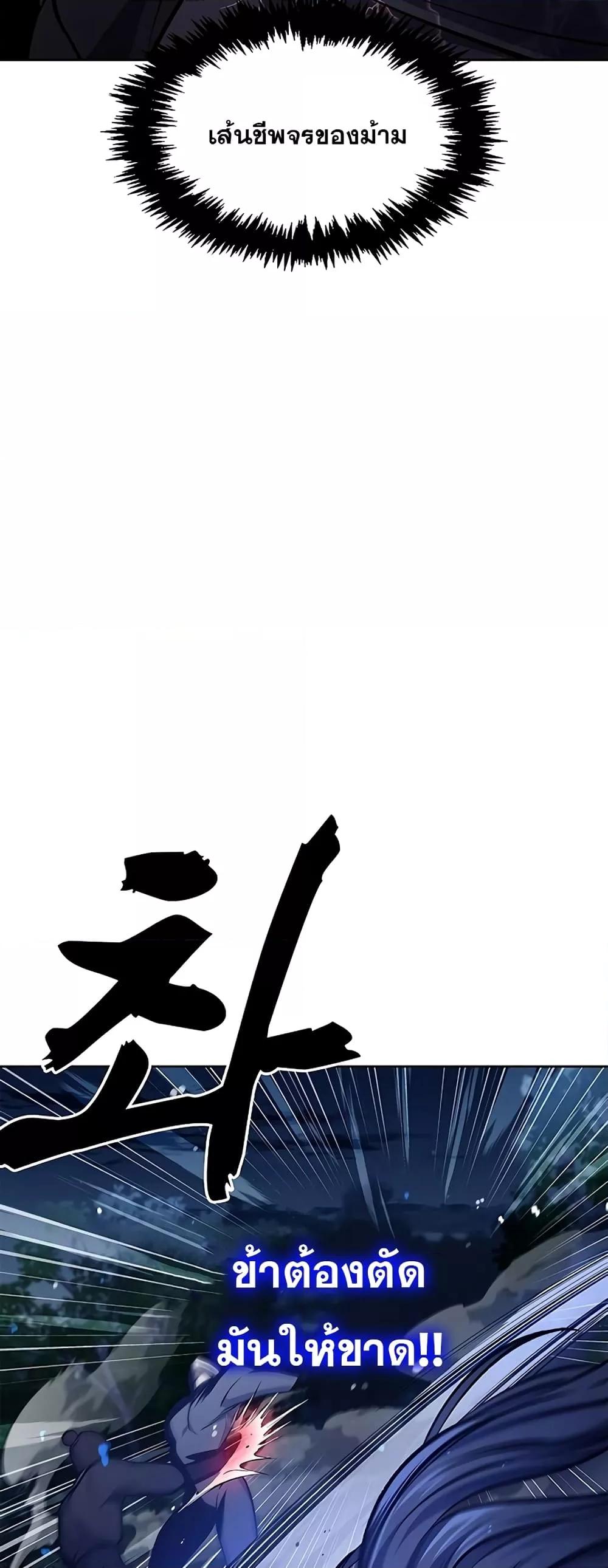 Heavenly Grand Archive’s Young Master 23 56