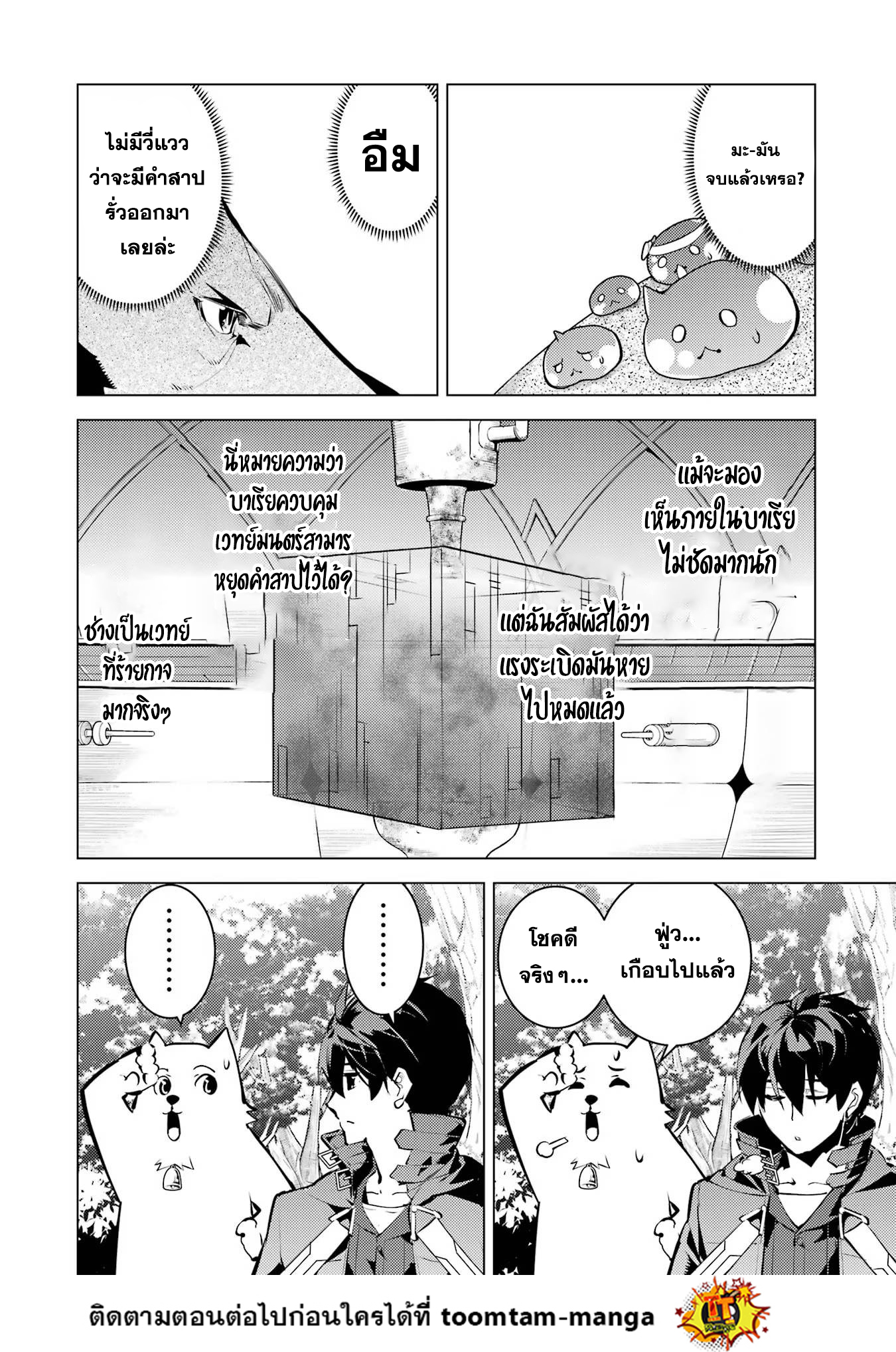 Tensei Kenja no Isekai Life 52.2 27 11 25660002