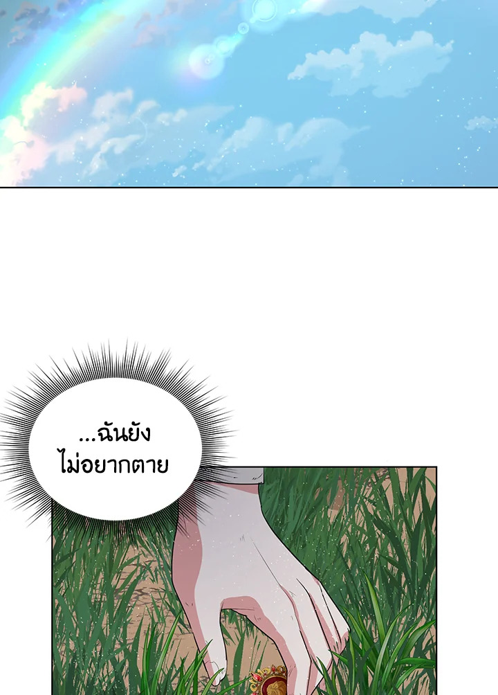 I Became the Tyrant's Translator 5 62