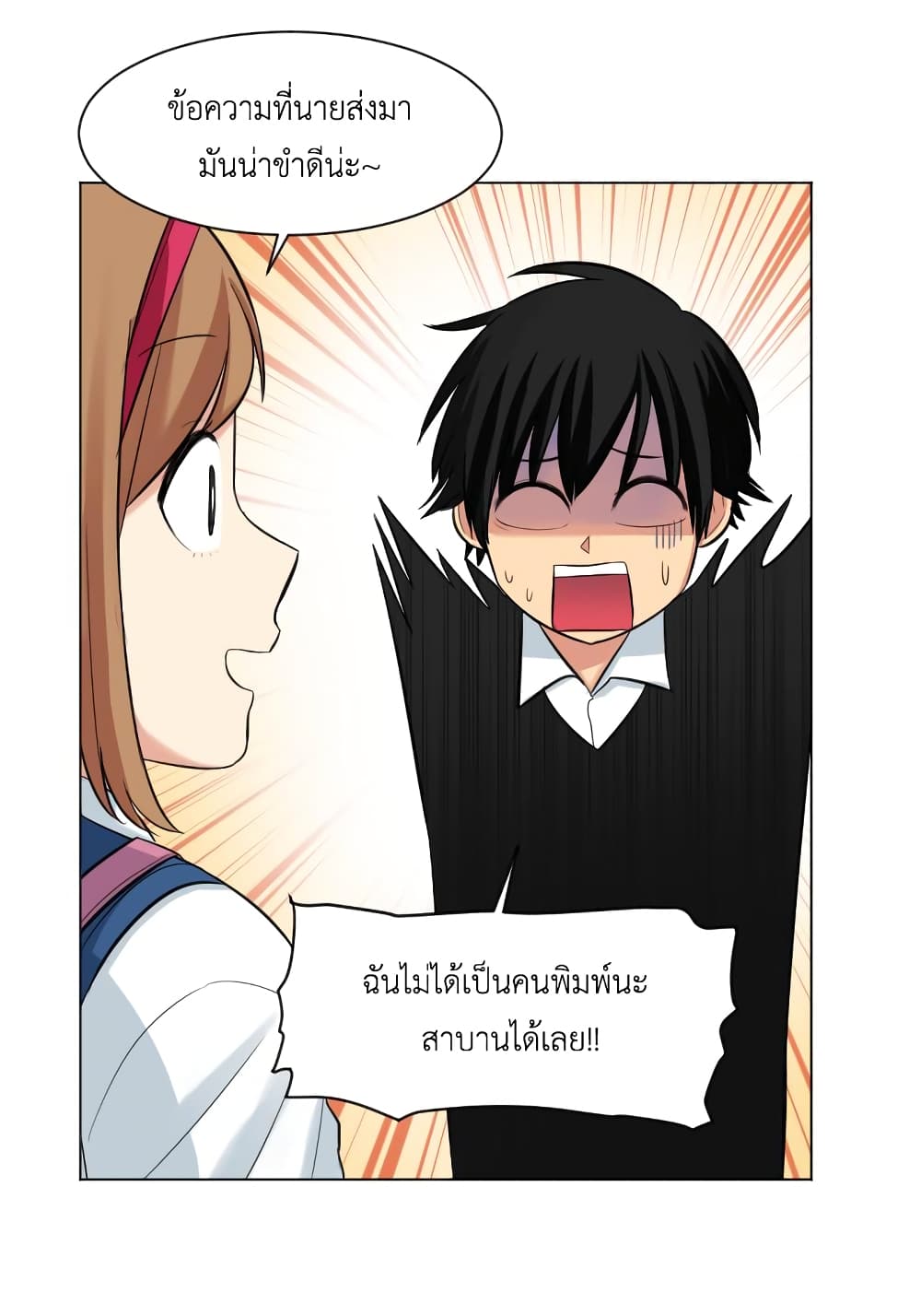 GoodBad Fortune ตอนที่ 13 (14)