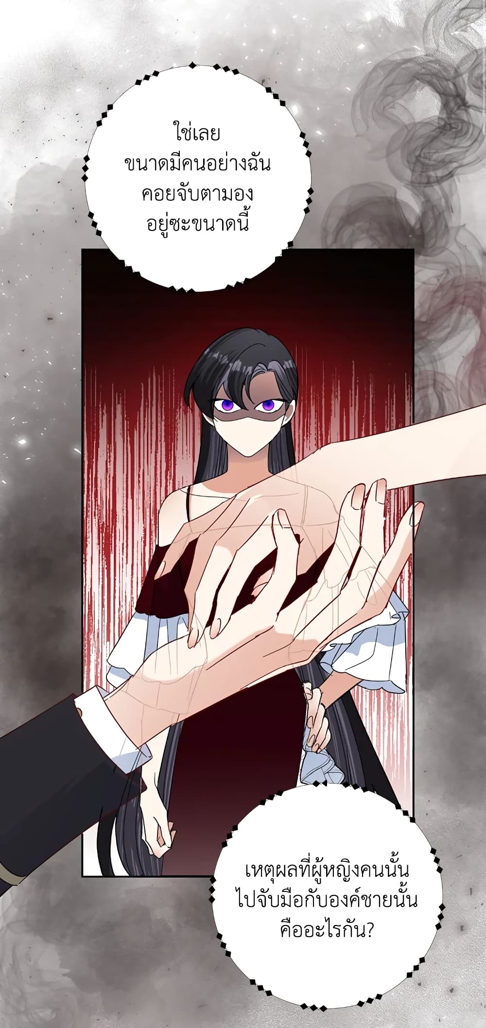 Today the Villainess Has Fun Again ตอนที่ 18 (43)