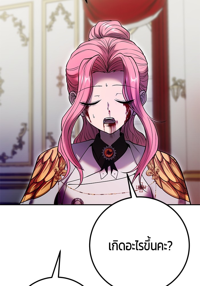 Secretly More Powerful than the Hero 36 (147)