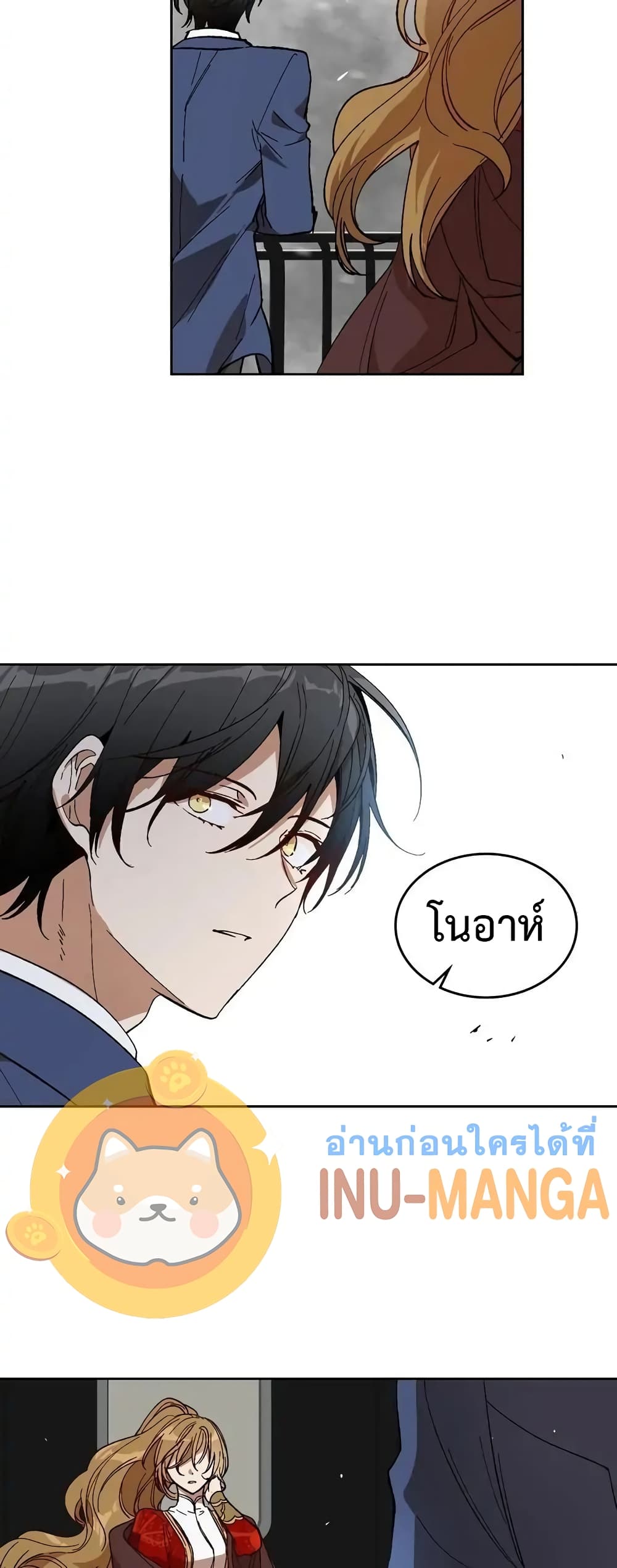 The Reason Why Raeliana Ended up at the Duke’s Mansion ตอนที่ 147 (11)