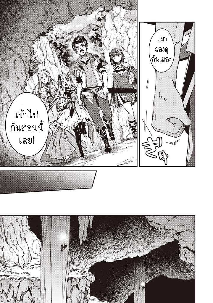 Sekai Saikyou no Shinjuu Tsukai 9.1 (9)