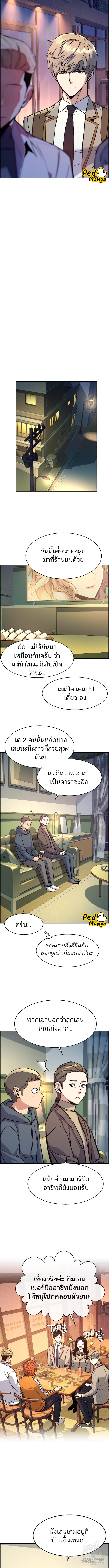 Mercenary Enrollment 126 11