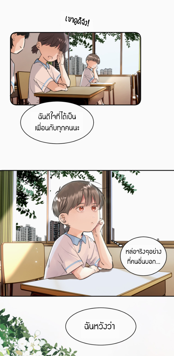 ไถ่บาป 19 05