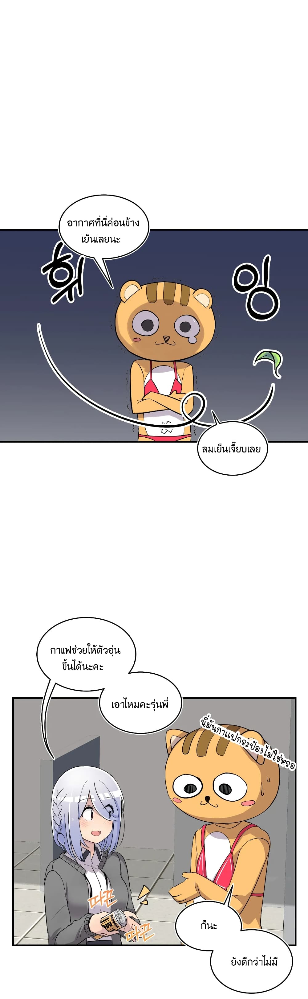 Erotic Manga Club ตอนที่ 12 (18)