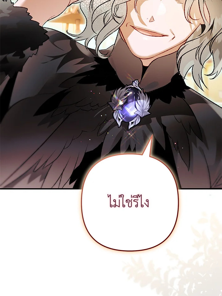 Of all things, I Became a Crow 70 071