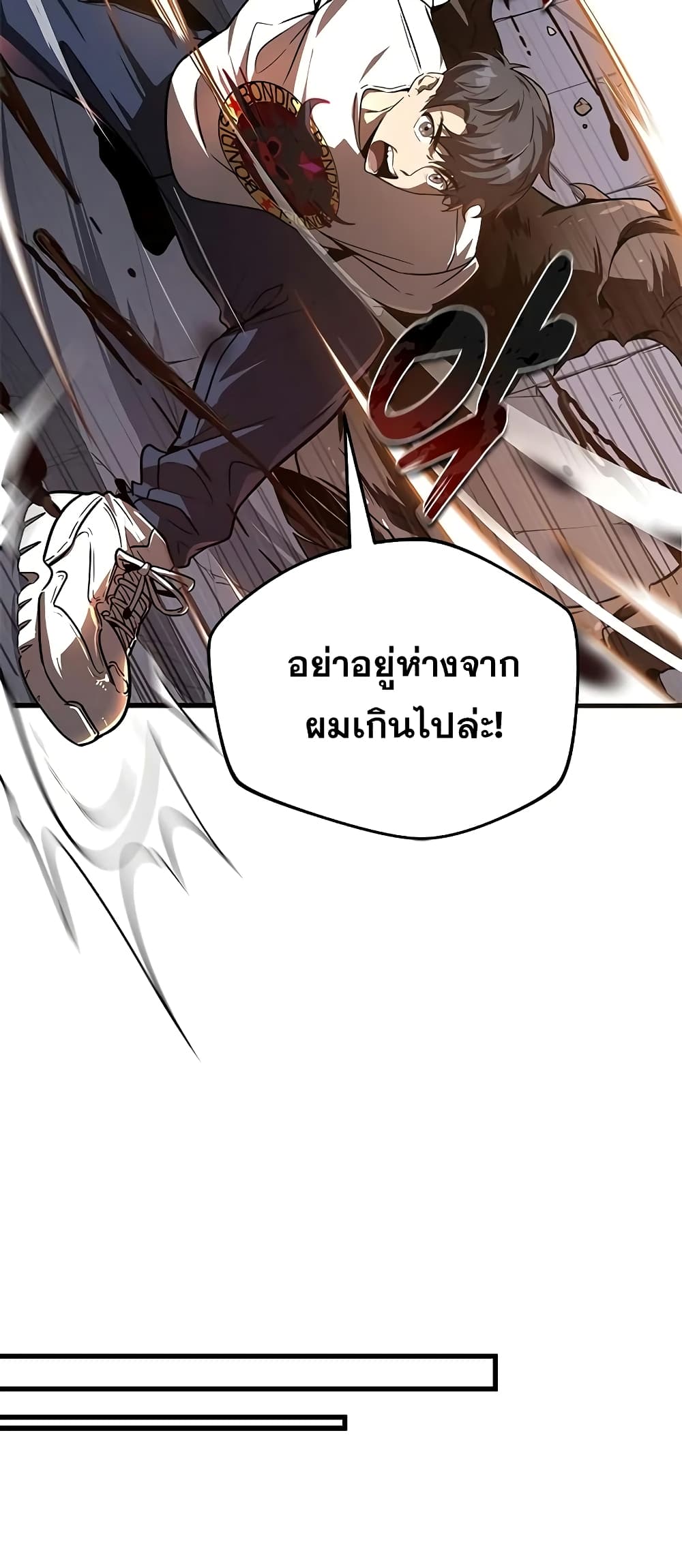 Legendary Ranker’s Comeback 17 19