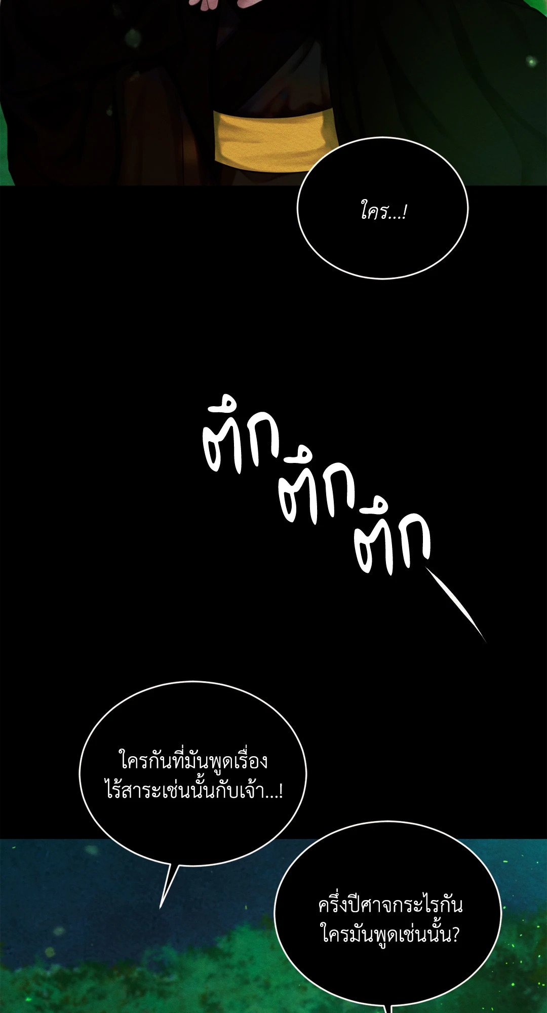 Night Song 34.1 14