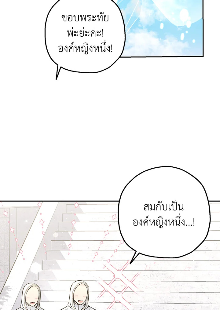 The Monster Princess 27 036