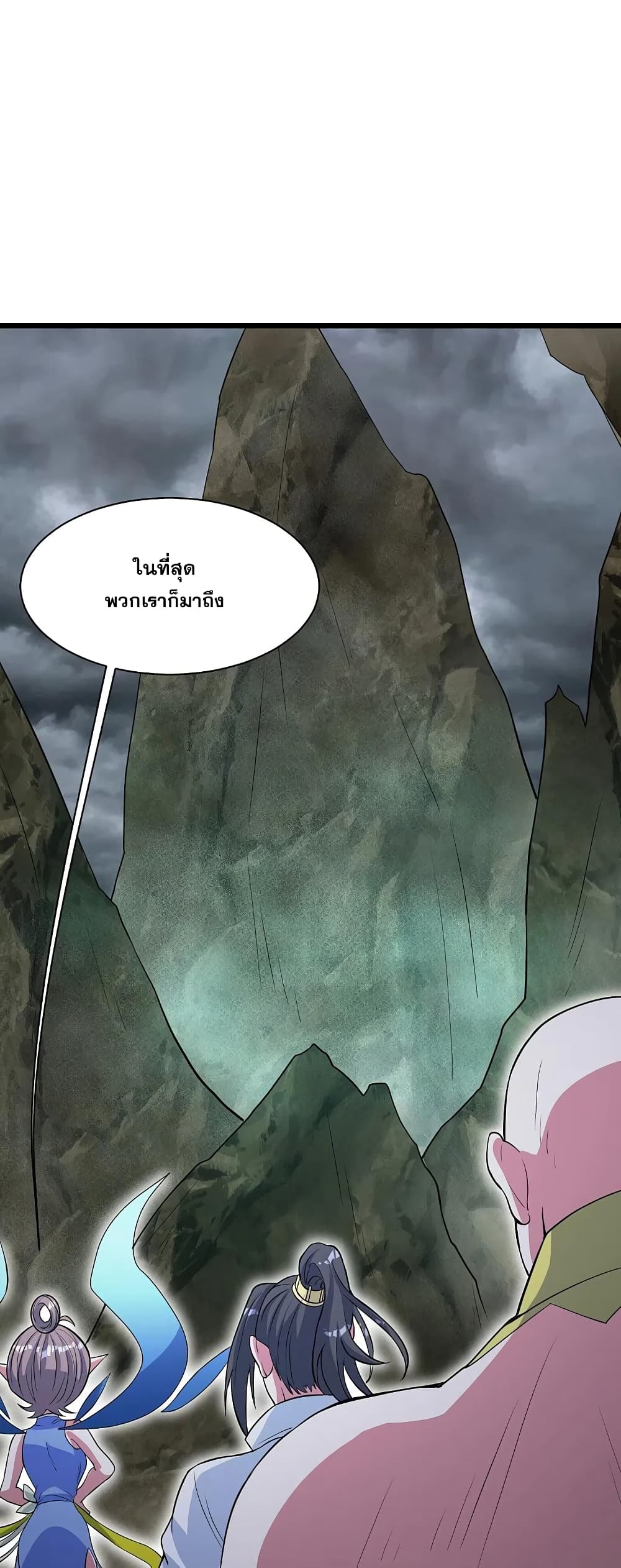 Matchless Emperor ตอนที่ 274 (2)