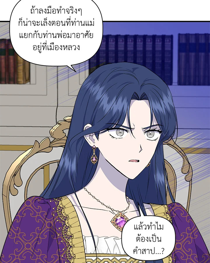 Cinderella Wasn’t Me 29 37