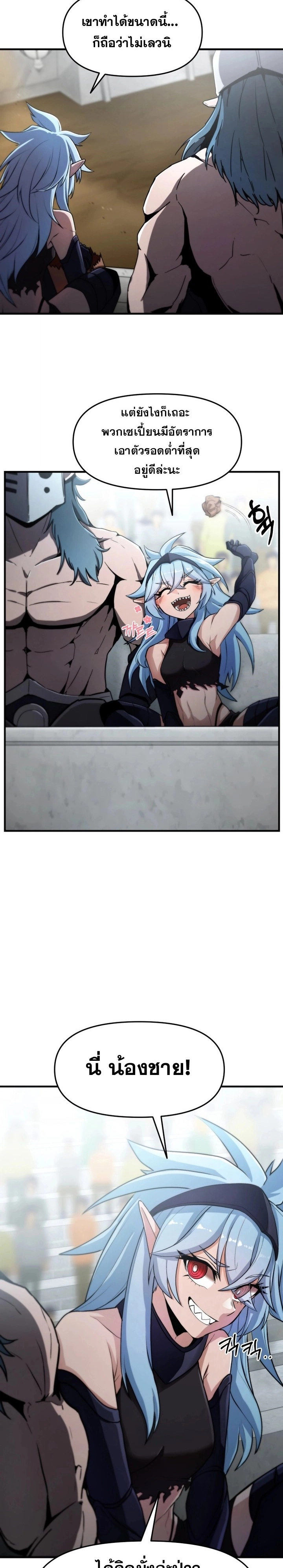 The Unexpectedly Strong Knight in the Elfâ€™s Arena 4 09