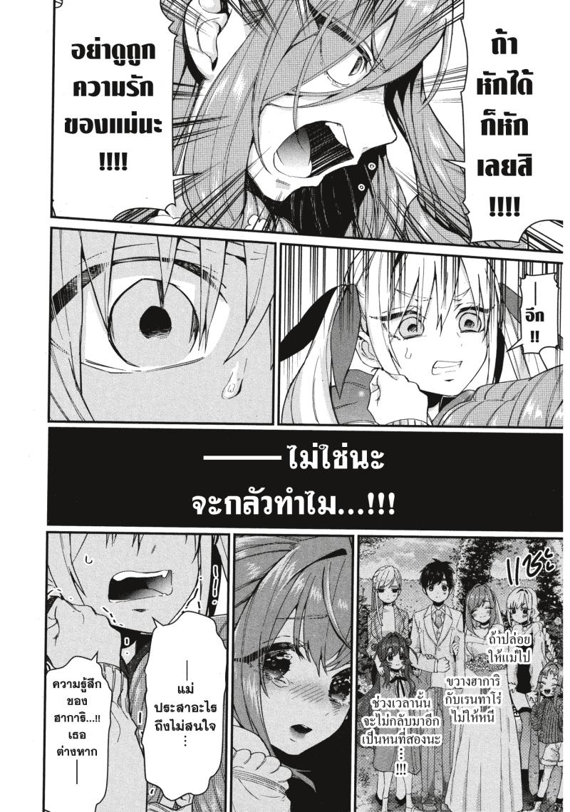 Kimi no koto ga Dai Dai Dai Dai Daisuki na 100 nin no Kanojo 18 (18)