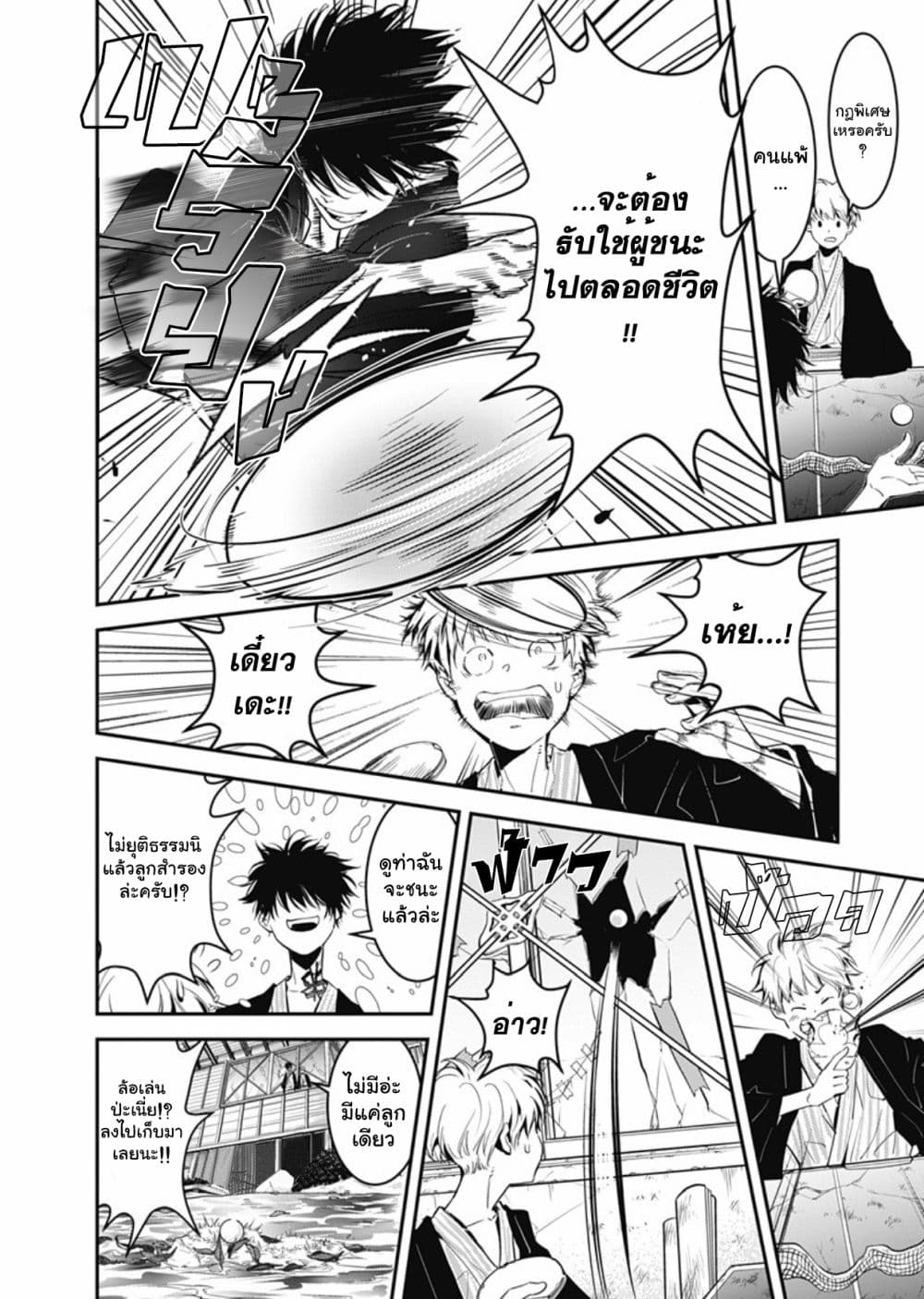 Kamonohashi Ron no Kindan Suiri 3 17