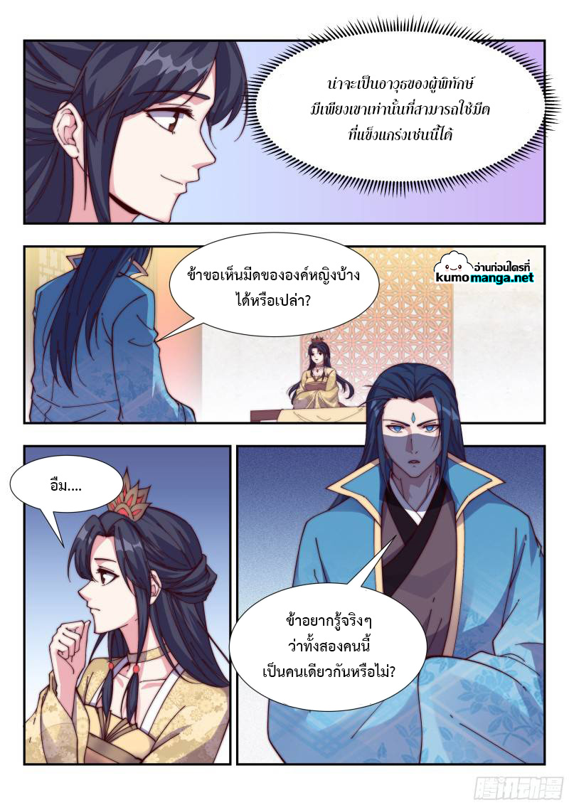 Otherworldly Evil Monarch 115 (7)