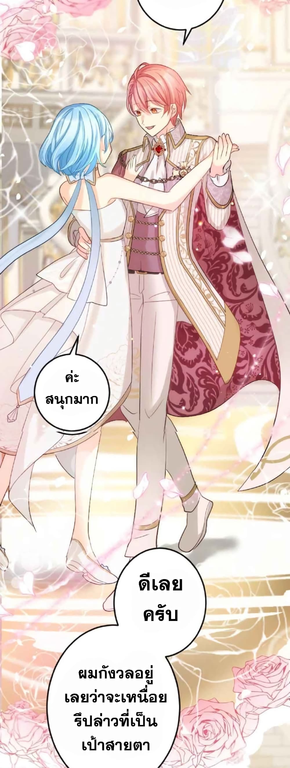 The Precious Girl Does Not Shed Tears ตอนที่ 14 (35)