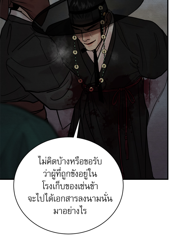 Painter of the Night 116 21
