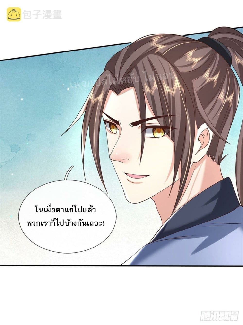 Royal God of War, Rising Dragon ตอนที่ 170 (22)