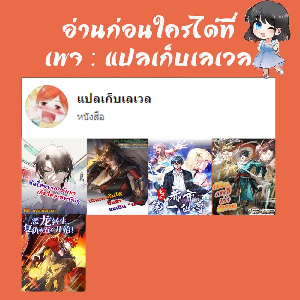 Evil Dragon Is Reincarnated! Revenge Begins at the Age of Five! ตอนที่ 3 (36)
