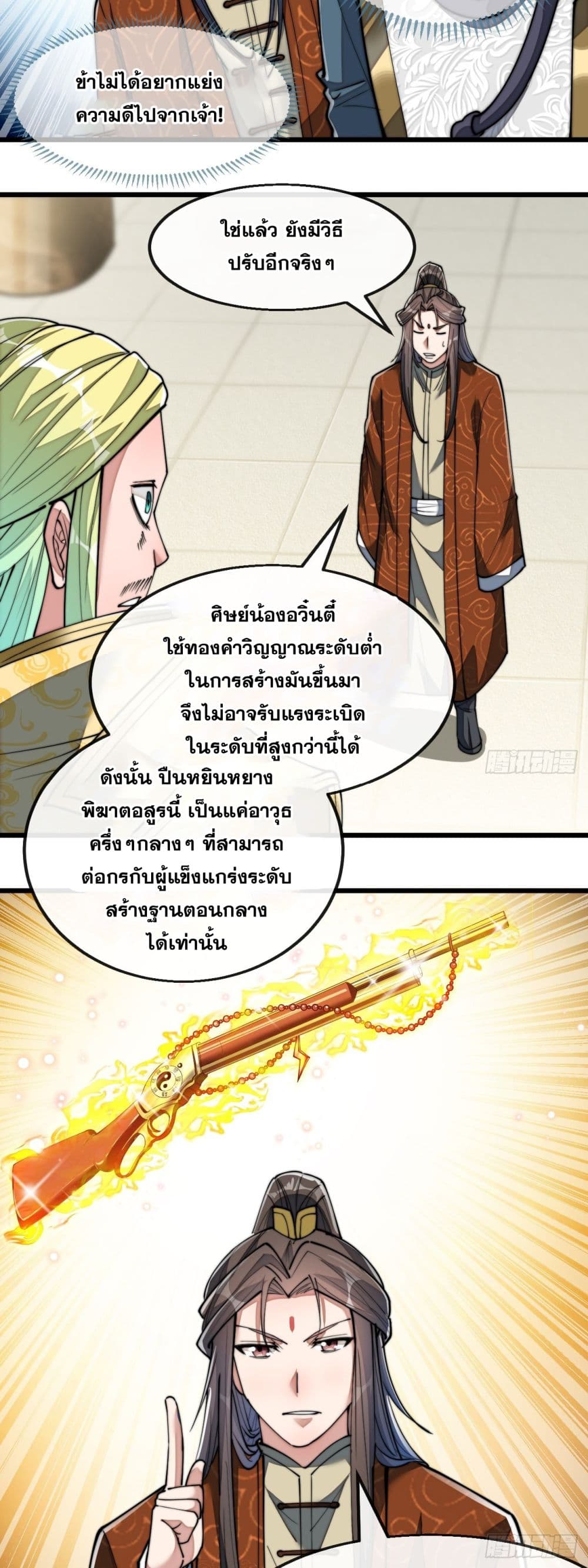 I'm Really Not the Son of Luck 65 (8)