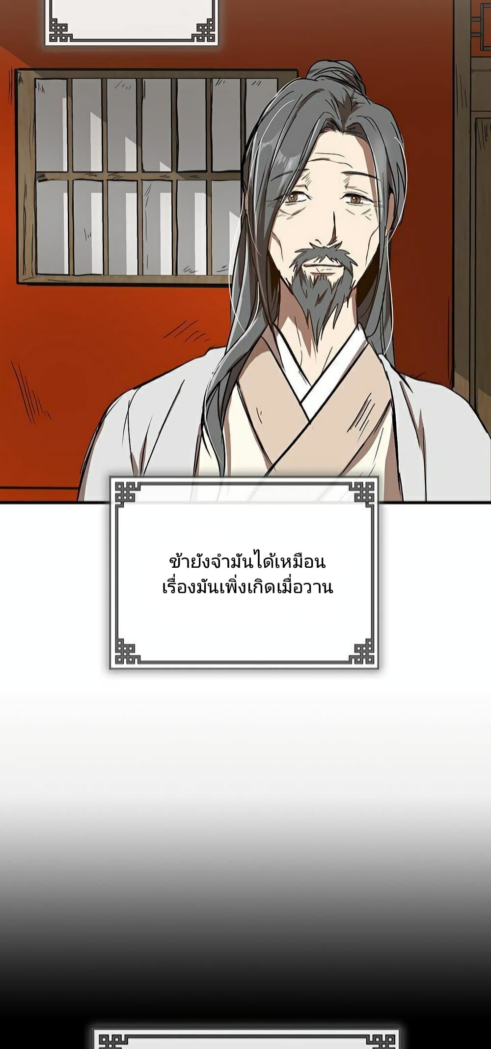 Path of the Shaman 2 58