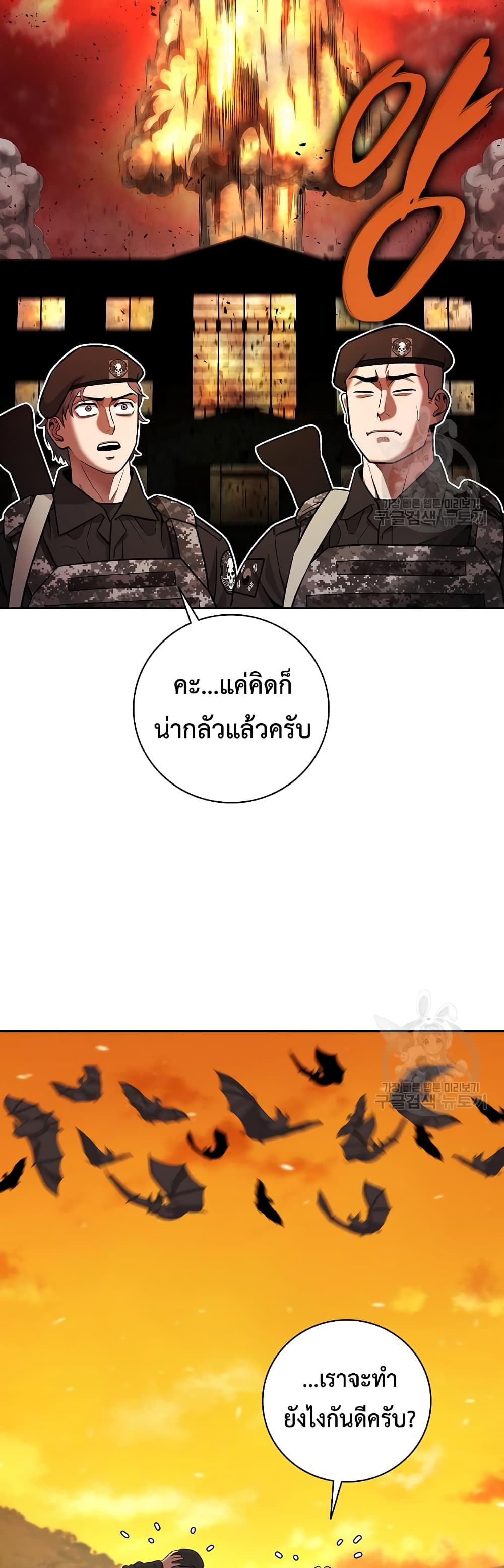 The Dark Mage’s Return to Enlistment ตอนที่ 12 (23)